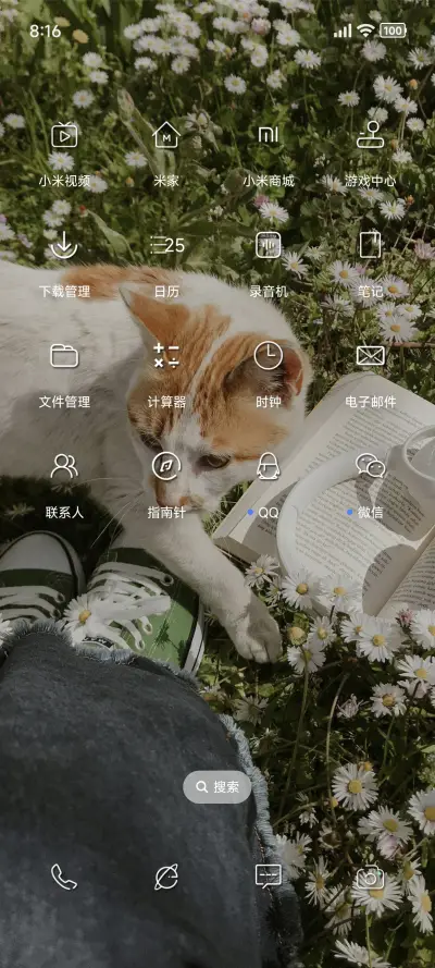 夏日cat - Screenshot 3