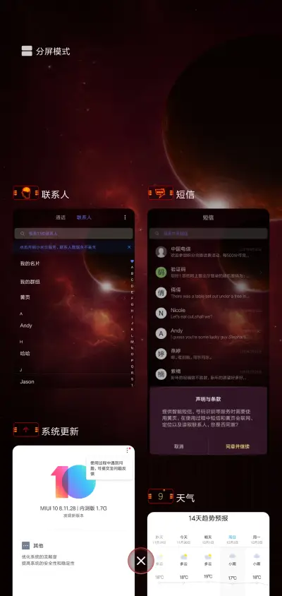 2049危急时刻 - Screenshot 4