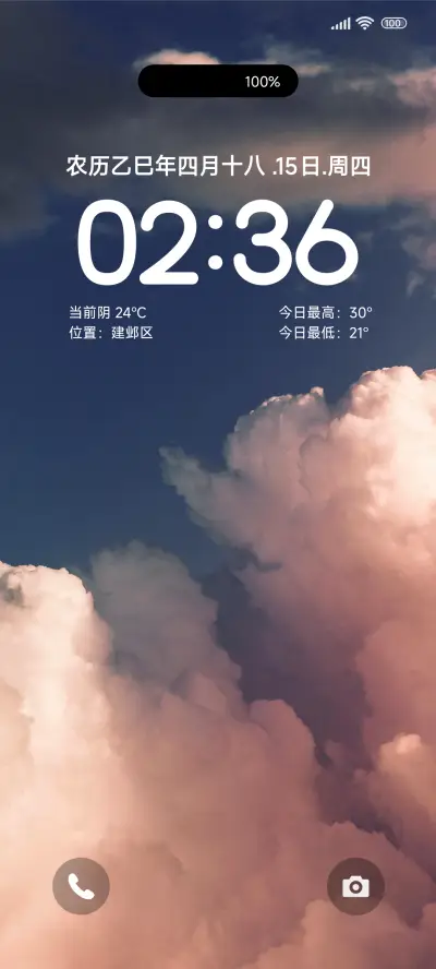 ins粉云海 - Screenshot 1