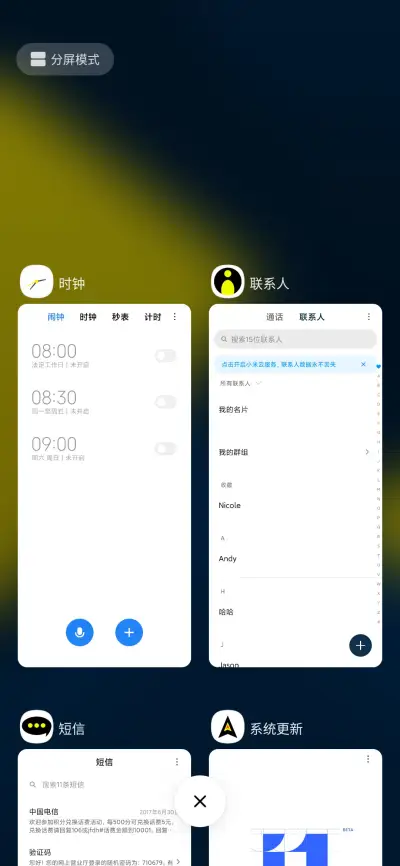 深蓝 - Screenshot 4