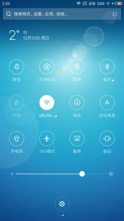 简约 - Screenshot 5