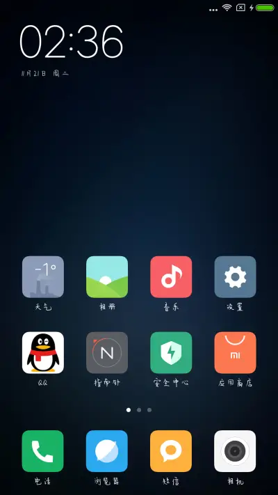 丁丁简单爱 - Screenshot 4