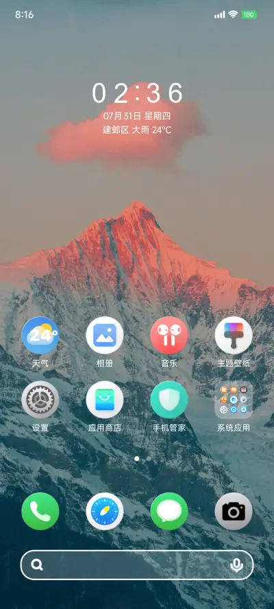 ip26 液态玻璃 - Screenshot 3