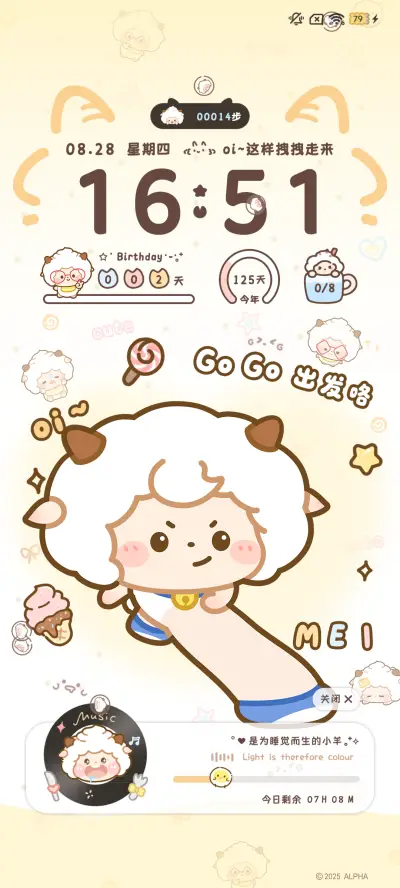 懒羊羊 天才猫步 - Screenshot 4