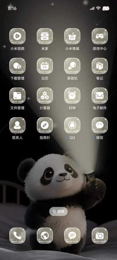 3d熊猫手电多模式 - Screenshot 3