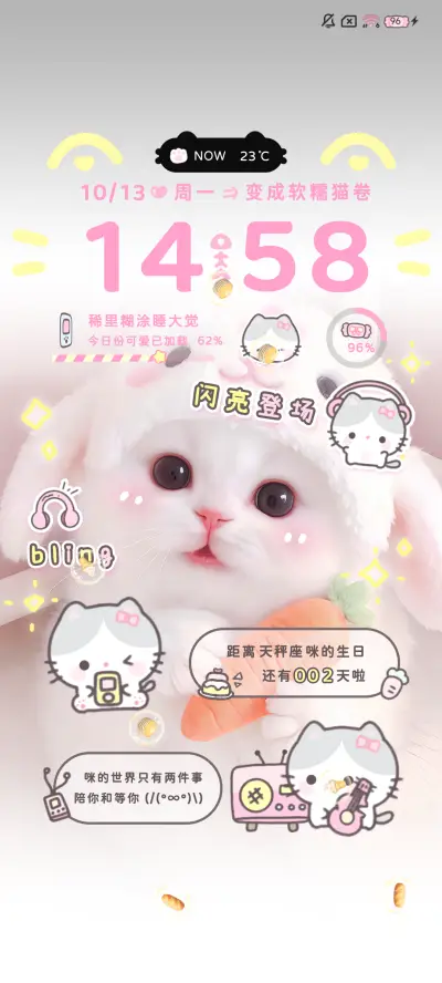 你的小猫卷 - Screenshot 3