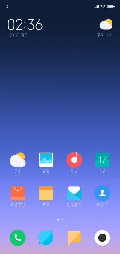 风雅楷宋拼音体 - Screenshot 4