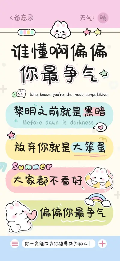 谁懂啊偏偏你最争气 - Screenshot 1