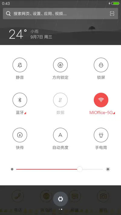 小月兔的狂欢时间 - Screenshot 5