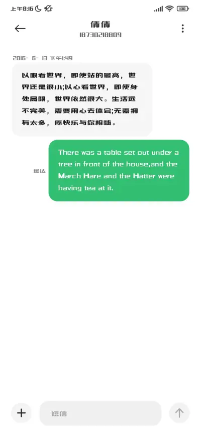 三极智量黑简体 - Screenshot 3