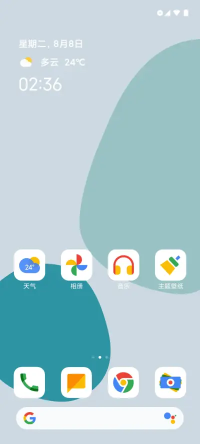 谷风 UI - Screenshot 11