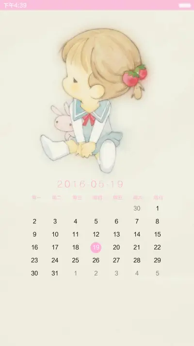 超萌小萝莉（动态锁屏+自由桌面+全图标） - Screenshot 6