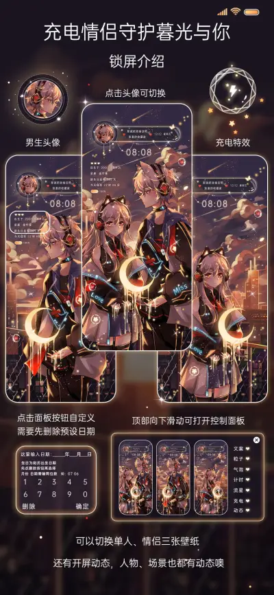 情侣守护暮光与你 - Screenshot 5