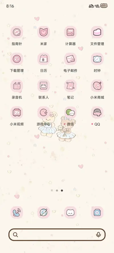 复古芭蕾小熊 - Screenshot 4