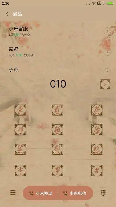 醉玲珑·你是我的王国 - Screenshot 8