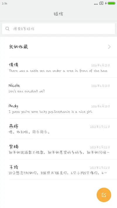 汉仪王嘉尔体 - Screenshot 2