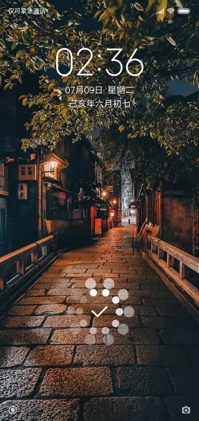 路遥 - Screenshot 1