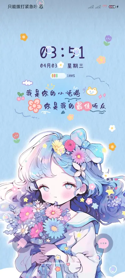 蔚蓝少女 可爱多图 - Screenshot 3