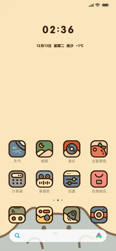 猫猫山 - Screenshot 2