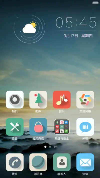 祥和的云海 - Screenshot 3