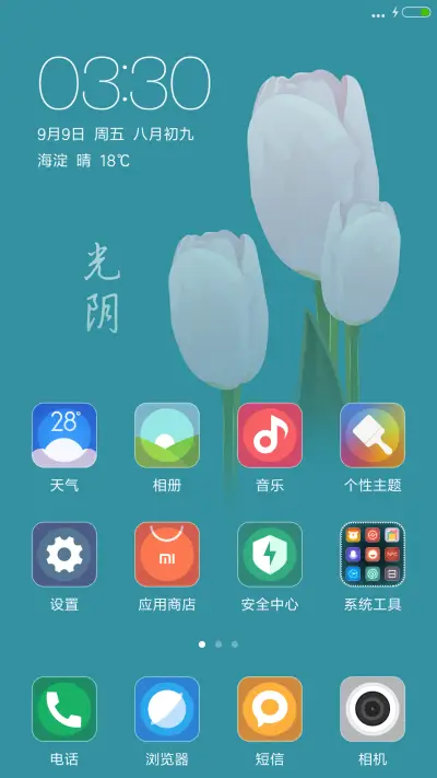 光阴+下雨特效【永久免费】 - Screenshot 2