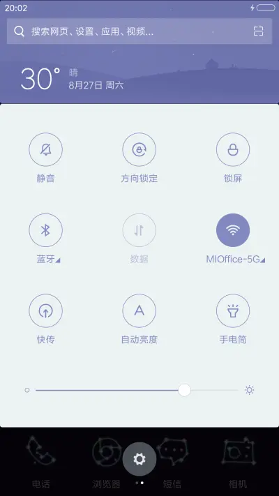 星座物语V6V5（12星座壁纸） - Screenshot 5