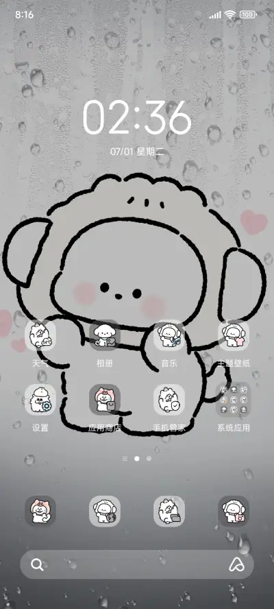 小熊崽治 治愈水雾 - Screenshot 2