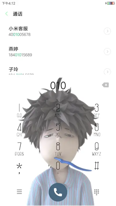 我今年二十七八岁 - Screenshot 6