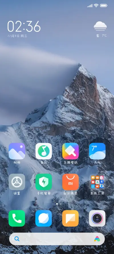 银河系冲浪手 - Screenshot 4