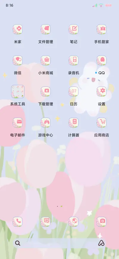 双模式浪漫春日 - Screenshot 4