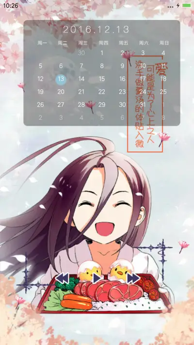 【好评返现】狐妖小红娘(多特效+多锁屏+全图标） - Screenshot 6