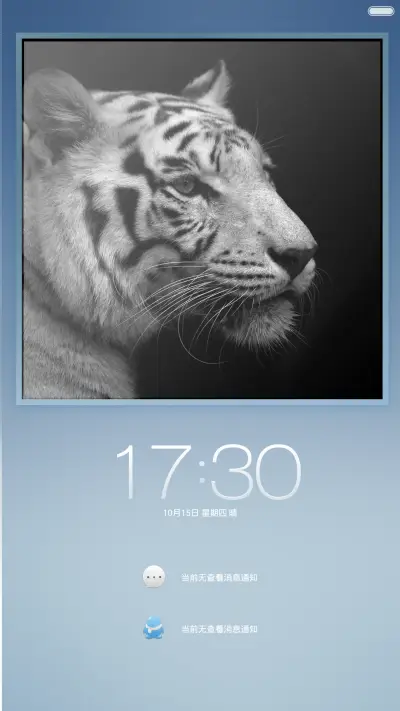 洁白如物pro版（三锁屏切换+拟物+好评返现） - Screenshot 4