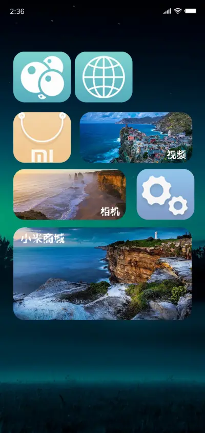 唯美暮色 - Screenshot 5