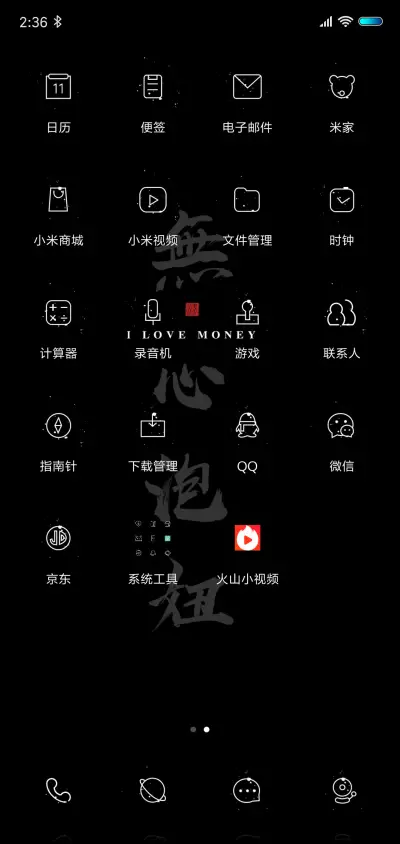 中国制造 家里有矿 - Screenshot 5