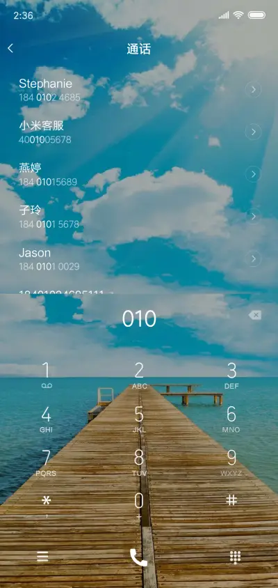 桥与海 - Screenshot 6