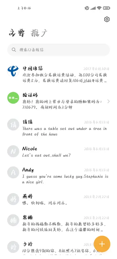 可是他说我敲可爱唉 - Screenshot 3