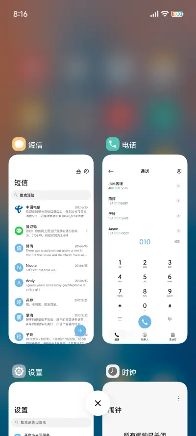 轻语 - Screenshot 4