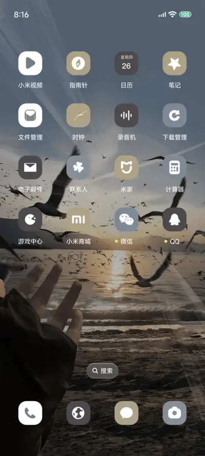 Pro 海鸥与日落 - Screenshot 7