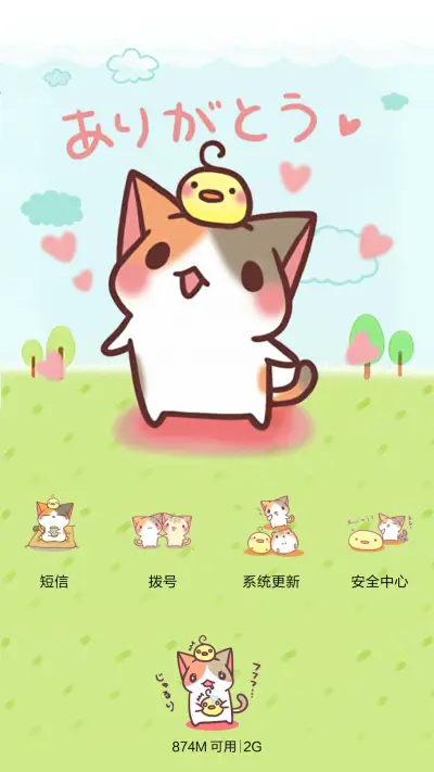 [抢红包]喵小咪的春天之旅（多锁屏） - Screenshot 4