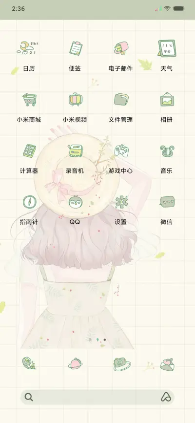南风知我意 - Screenshot 3