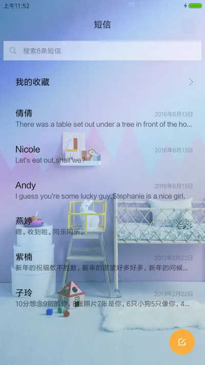 最美童年 - Screenshot 7