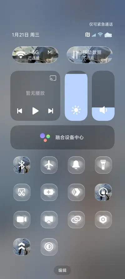 重感3D自由如风 - Screenshot 11
