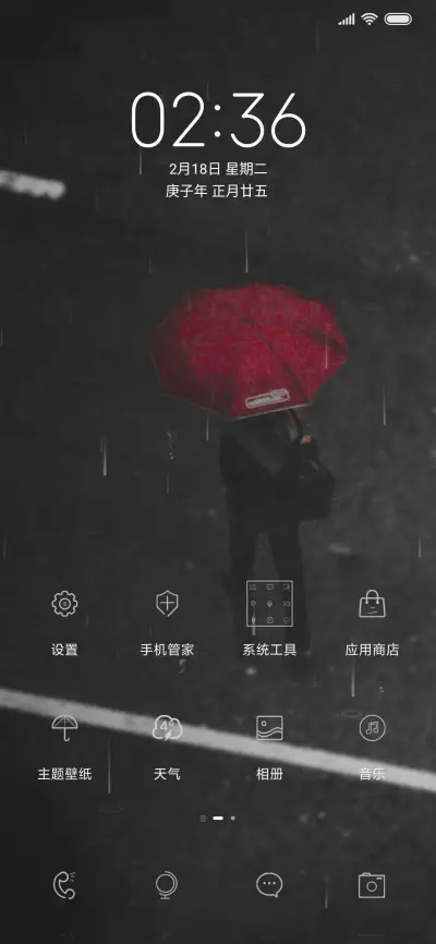 心情 - Screenshot 2