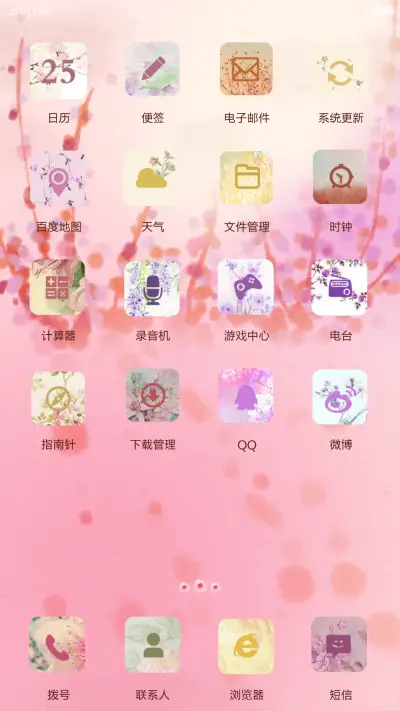 [三锁屏]花的嫁纱（自由桌面+音乐界面) - Screenshot 3