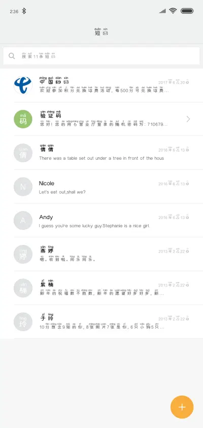 小心心送给你 - Screenshot 2