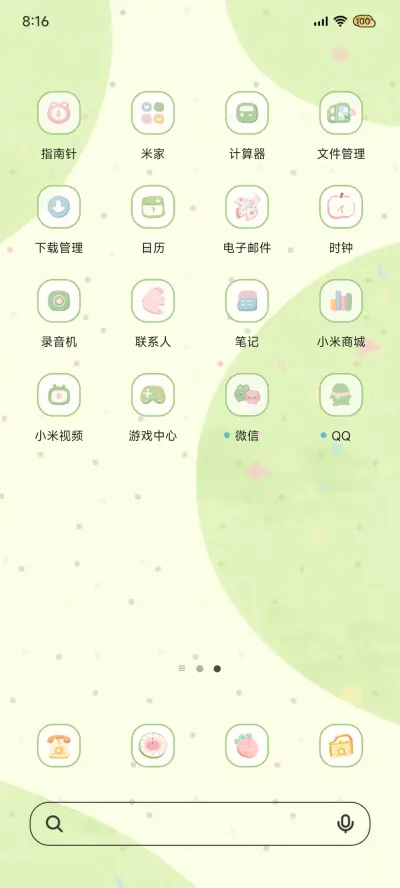 草地玩耍小狗 - Screenshot 4