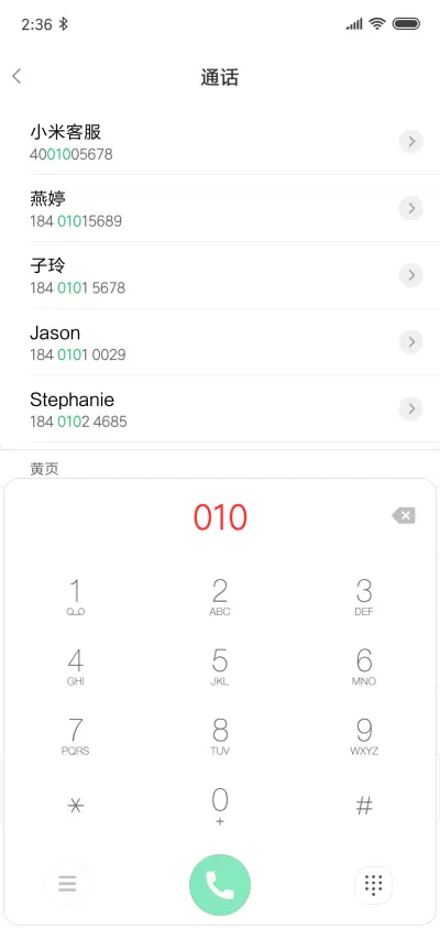 绿色护眼 - Screenshot 6