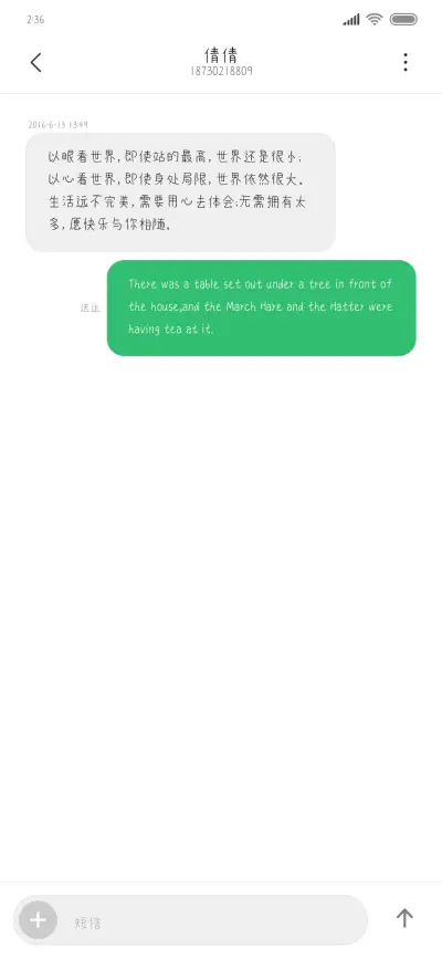 冰镇脏脏茶 - Screenshot 3