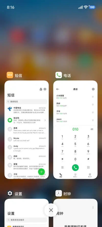澎湃AP景深 - Screenshot 4