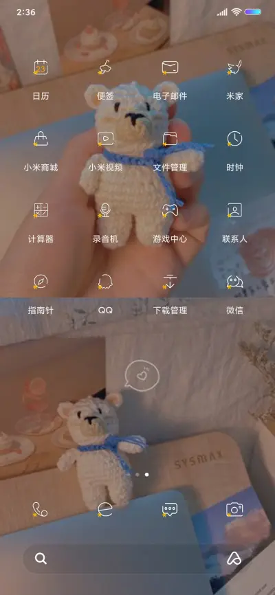 编织小熊 - Screenshot 3